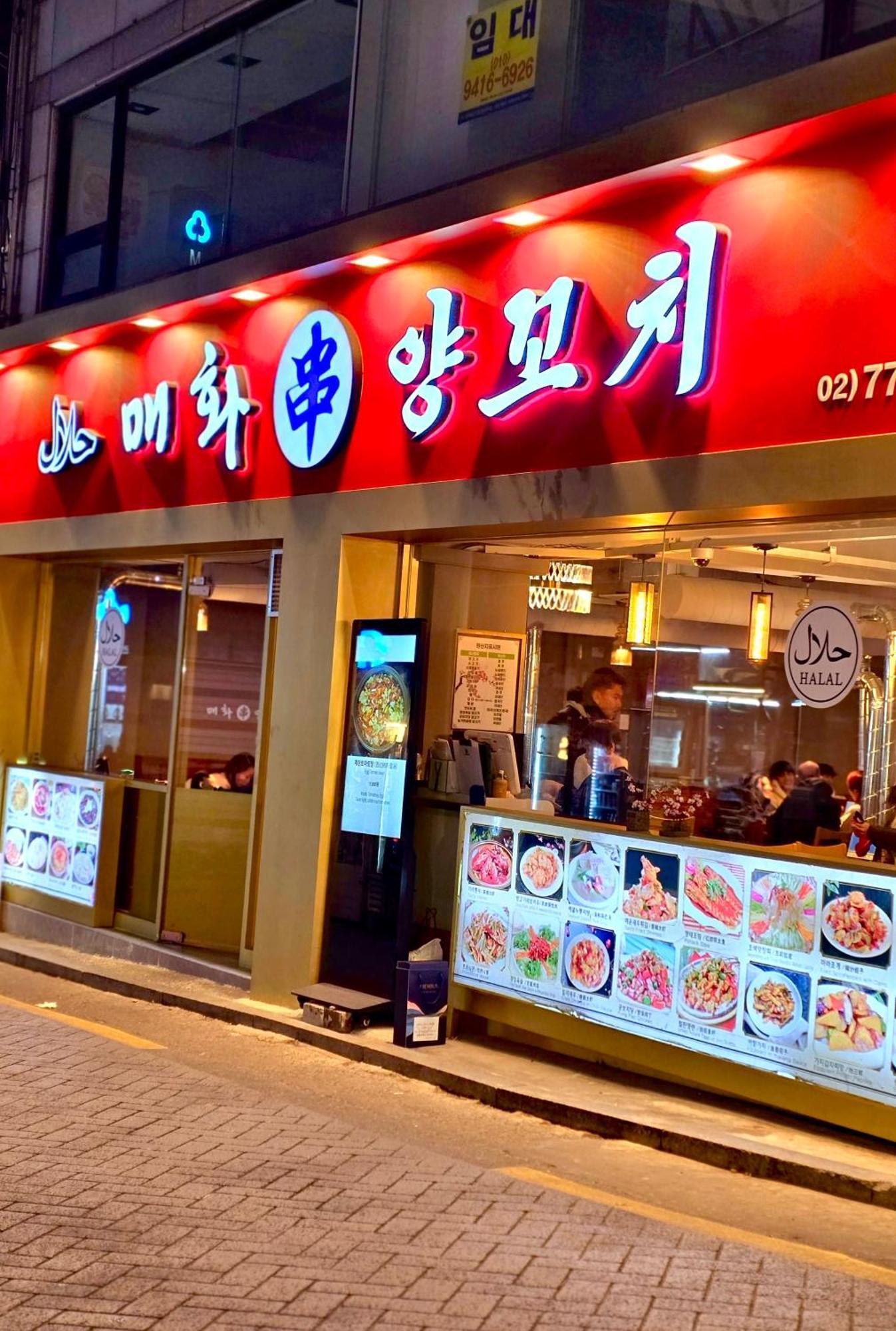 Happy Garden Guesthouse Seoul Ngoại thất bức ảnh